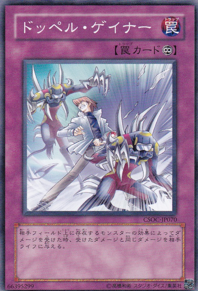 CSOC-JP070-N