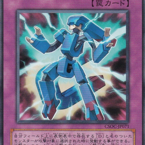 CSOC-JP071-N