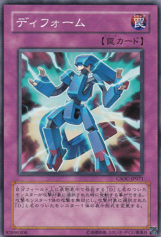 CSOC-JP071-N