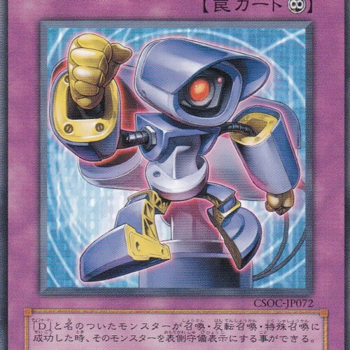CSOC-JP072-N