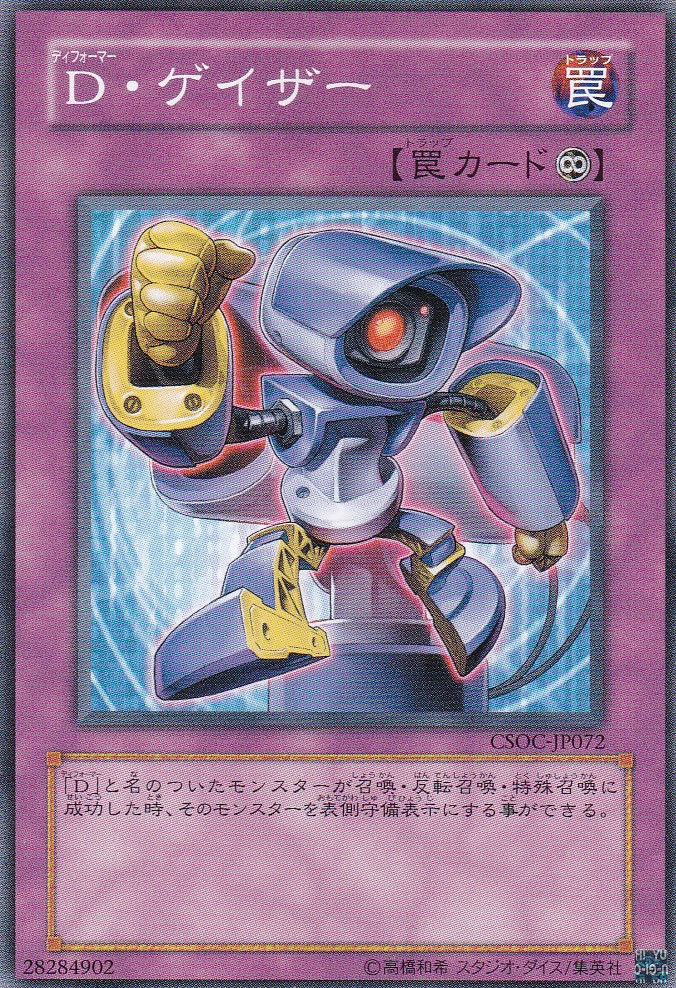 CSOC-JP072-N