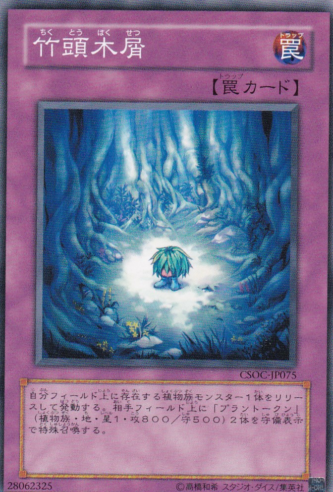 CSOC-JP075-N