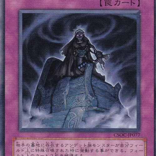 CSOC-JP077-N
