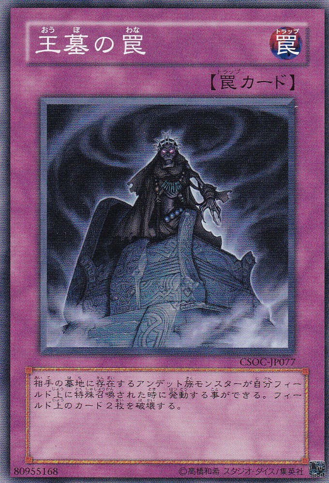CSOC-JP077-N