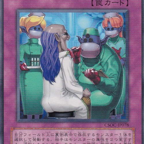 CSOC-JP078-N
