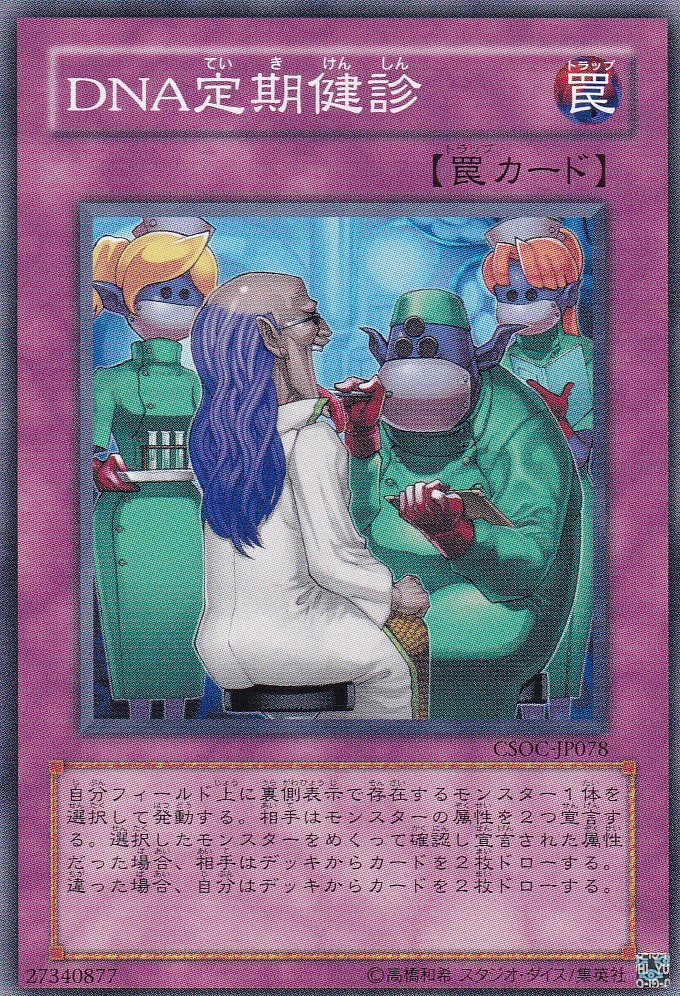 CSOC-JP078-N