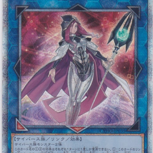 CYHO-JP035-20ｔｈSE