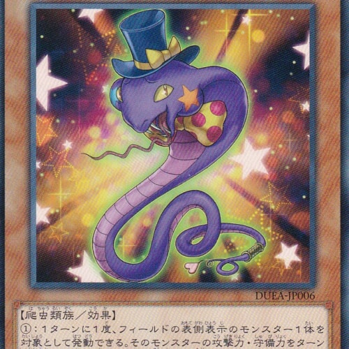 DUEA-JP006-N