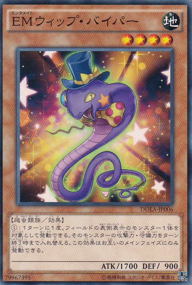 DUEA-JP006-N