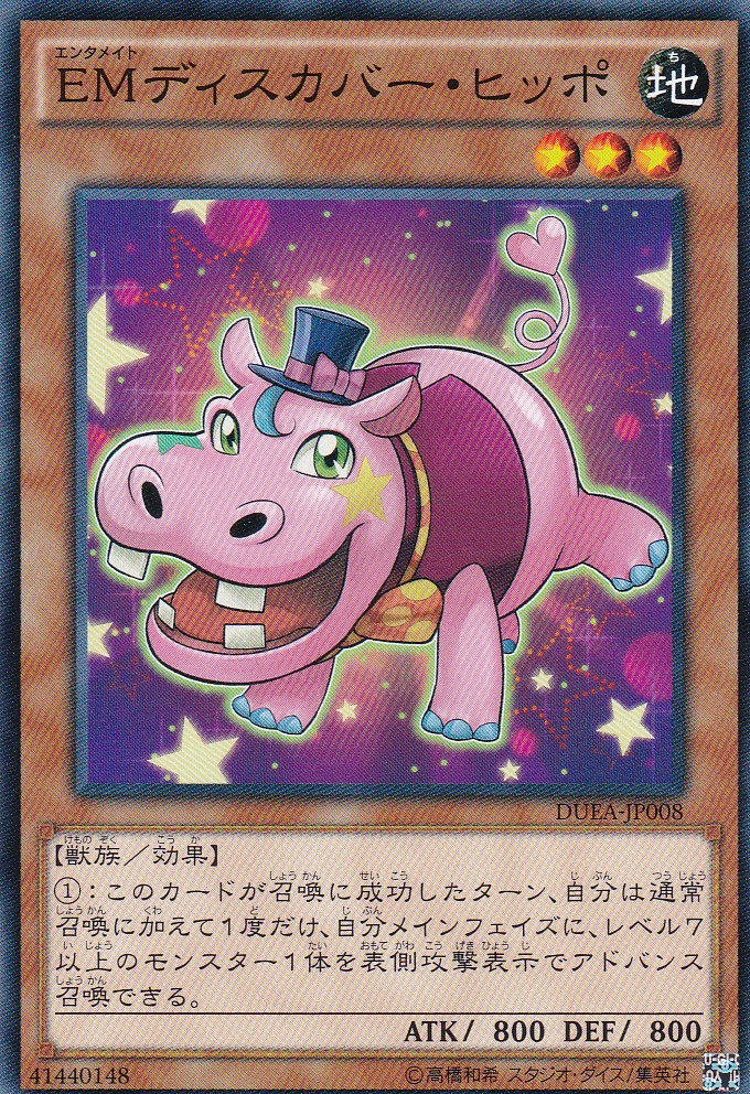 DUEA-JP008-N