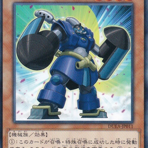 DUEA-JP011-N