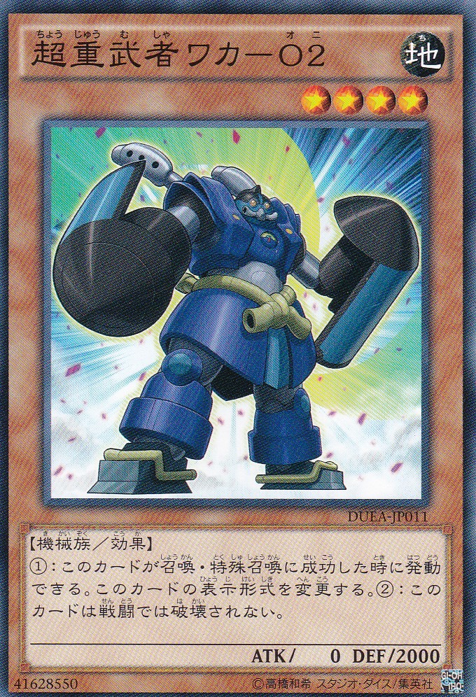 DUEA-JP011-N