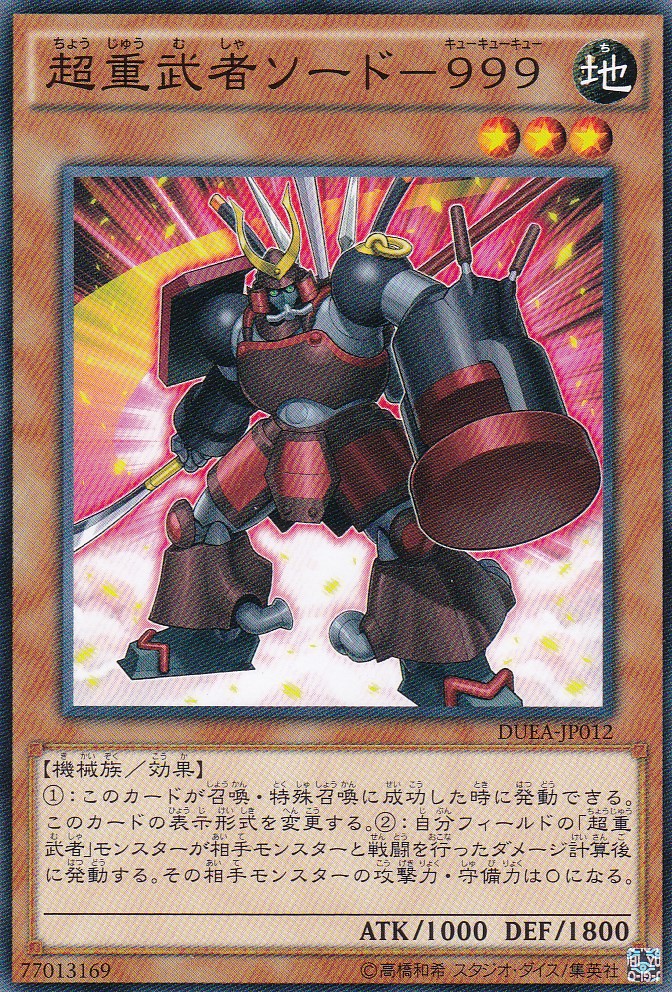 DUEA-JP012-N