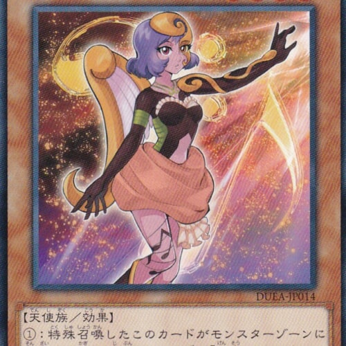 DUEA-JP014-N