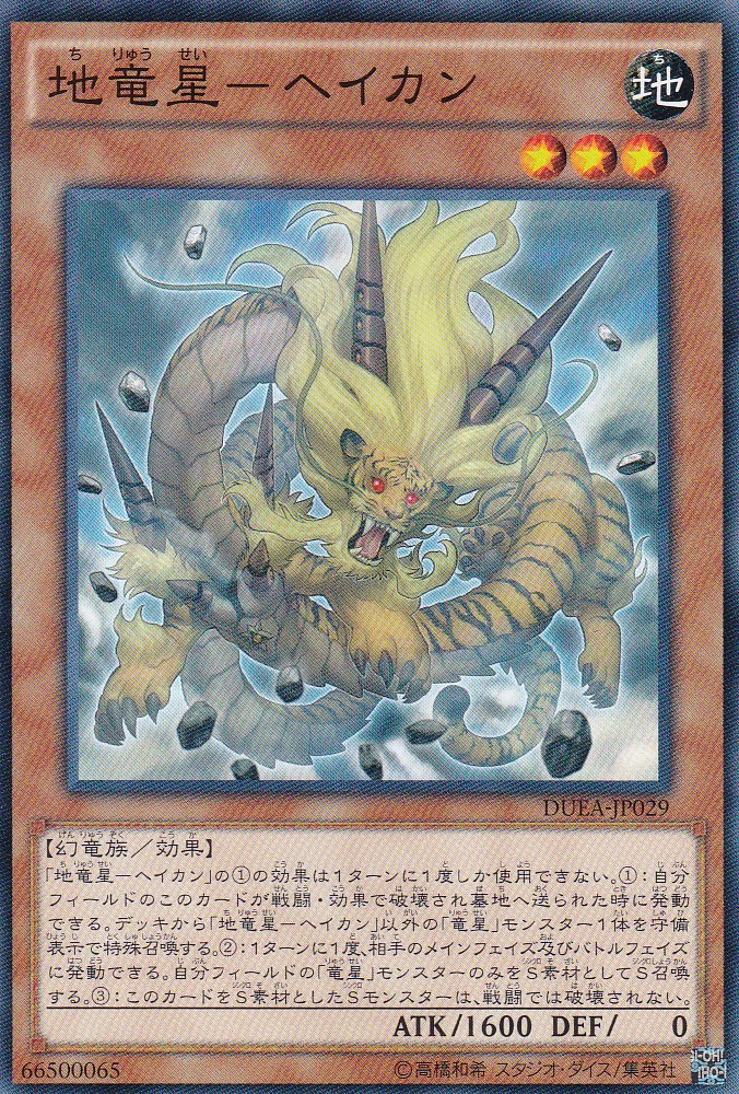 DUEA-JP029-N