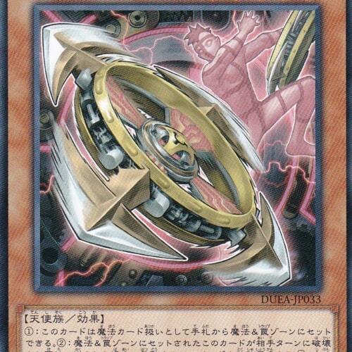 DUEA-JP033-N
