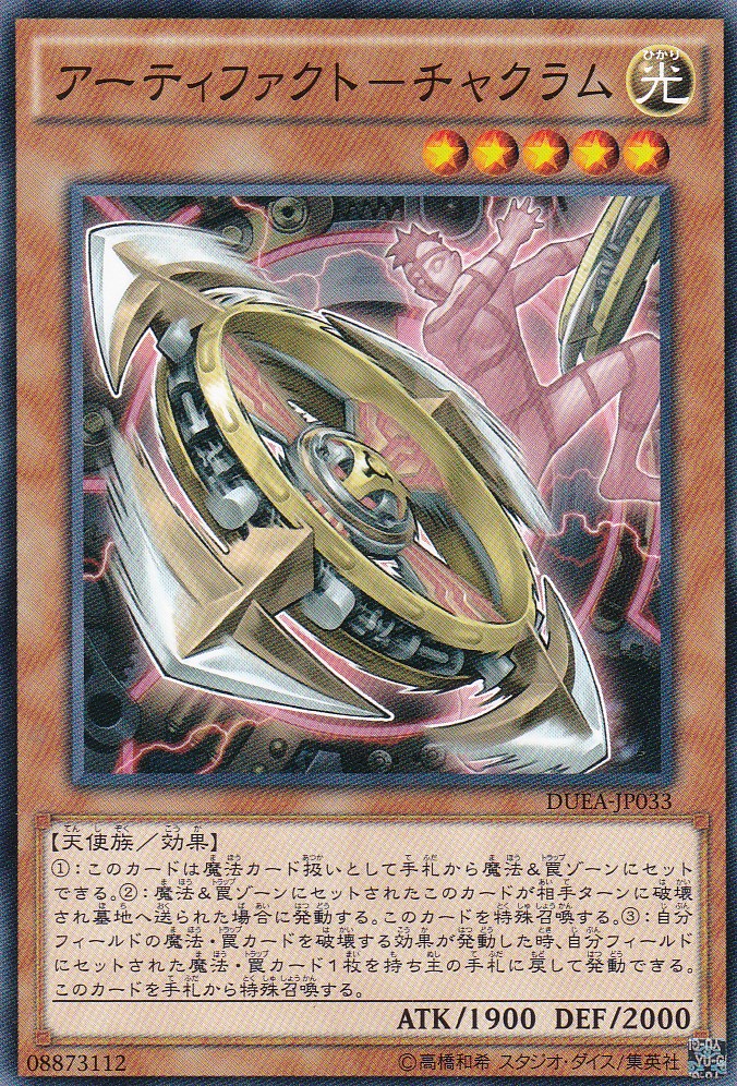 DUEA-JP033-N
