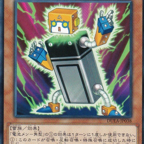 DUEA-JP038-N