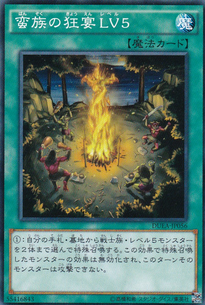DUEA-JP056-N