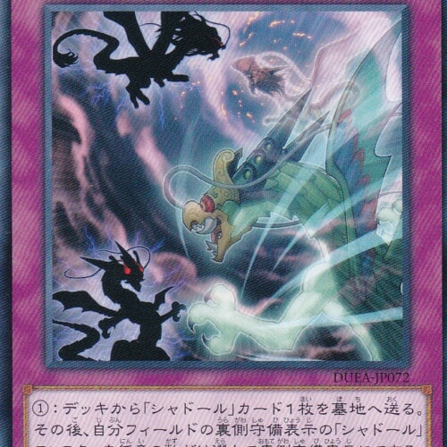 DUEA-JP072-N