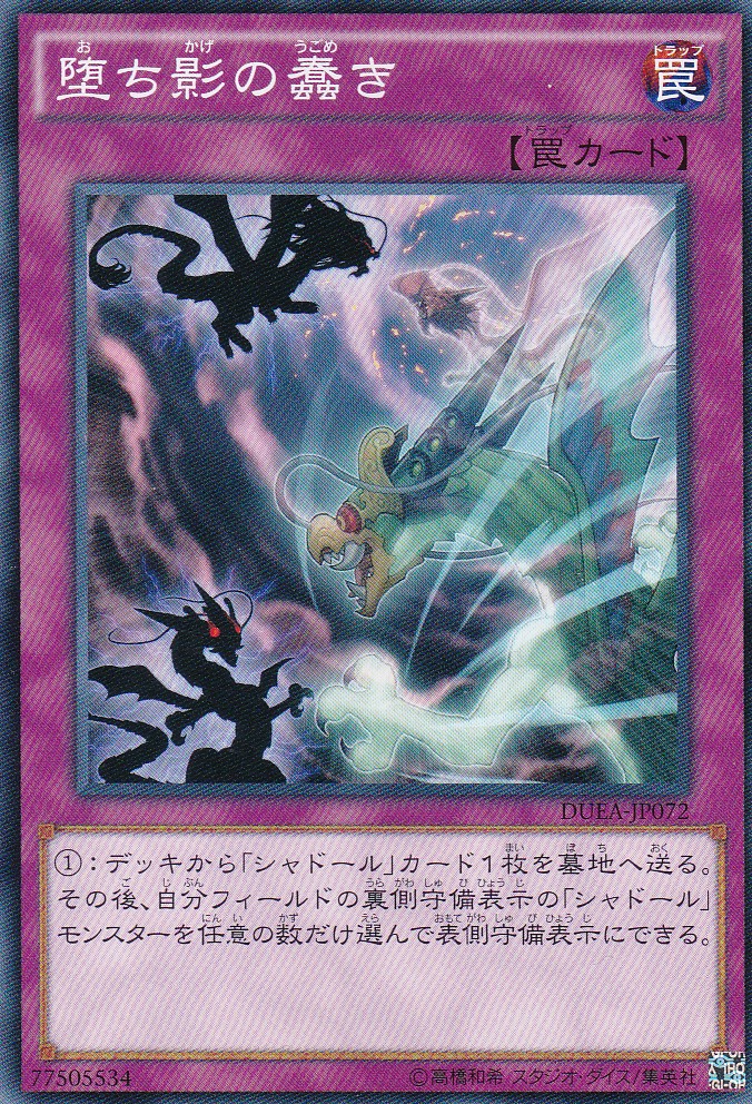 DUEA-JP072-N