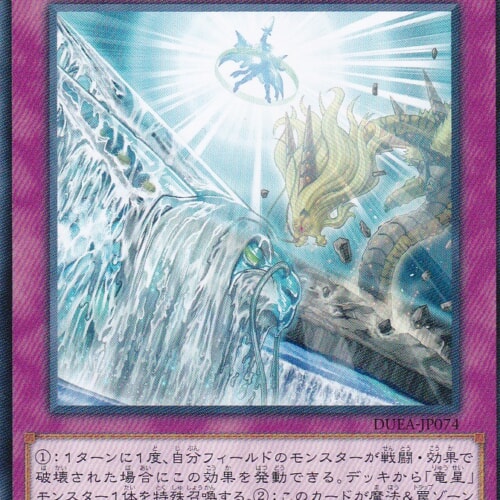 DUEA-JP074-N