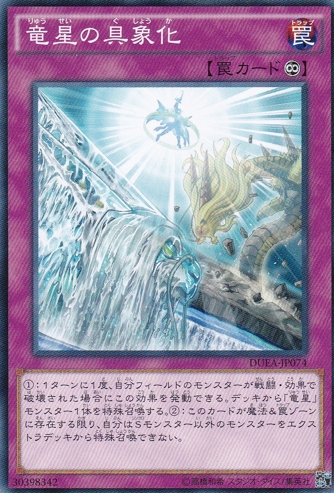 DUEA-JP074-N
