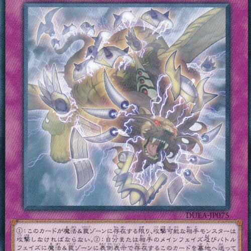 DUEA-JP075-N