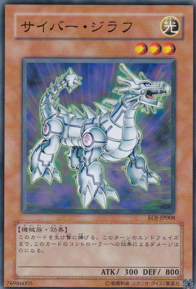 EOJ-JP008-N