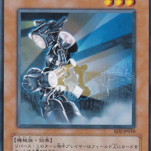 EOJ-JP010-N