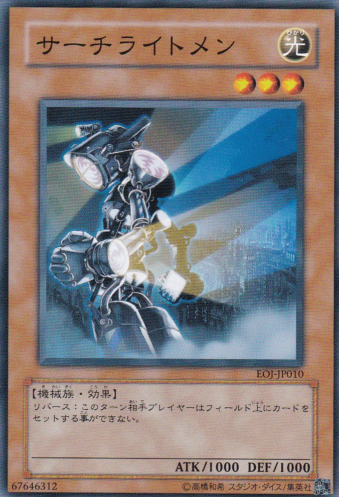 EOJ-JP010-N