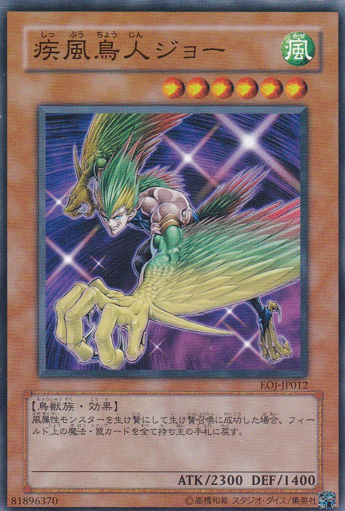EOJ-JP012-N