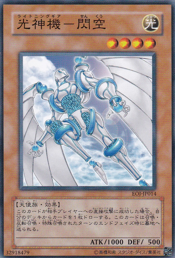 EOJ-JP014-N
