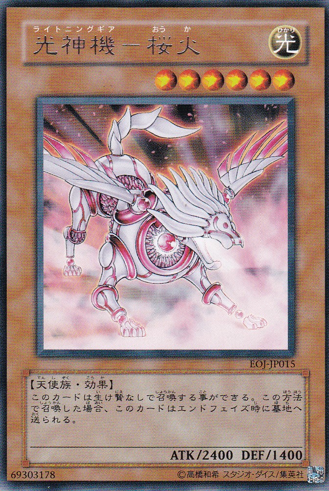 EOJ-JP015-R