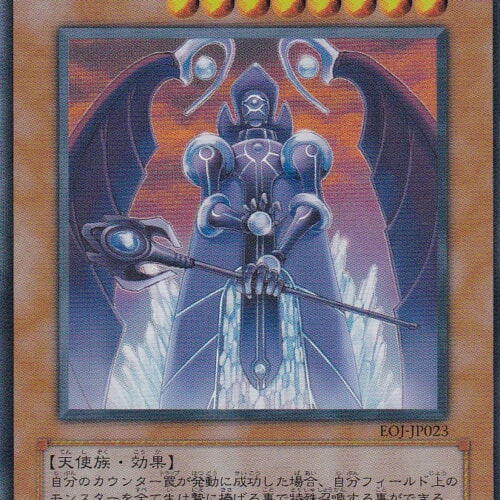 EOJ-JP023-UR