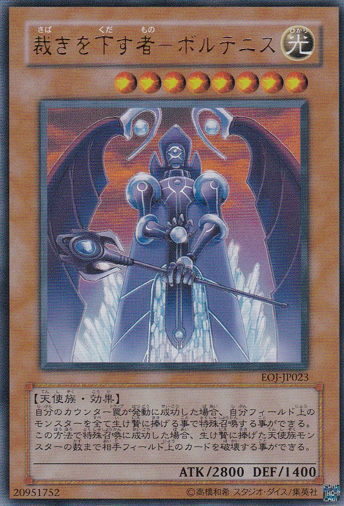 EOJ-JP023-UR