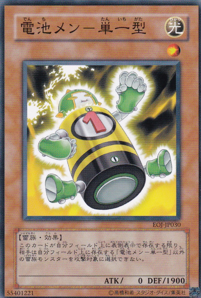EOJ-JP030-N