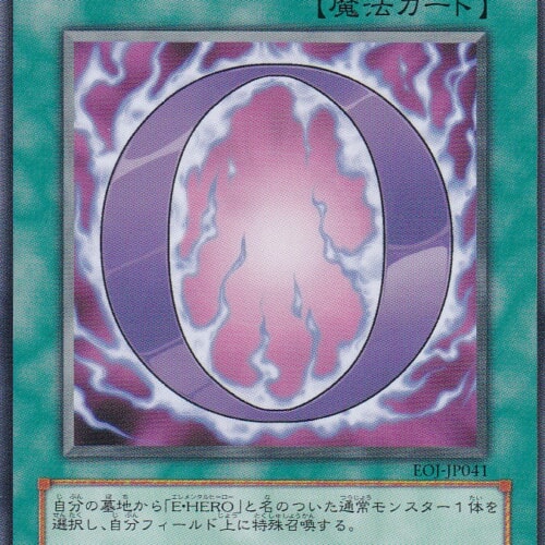 EOJ-JP041-N