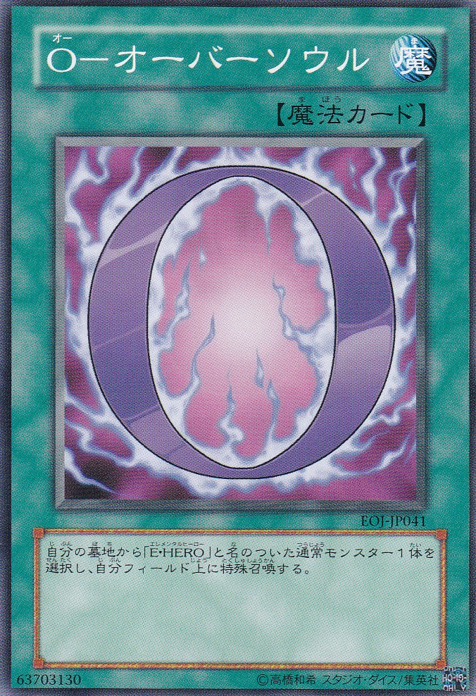 EOJ-JP041-N