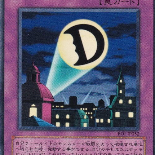 EOJ-JP052-N