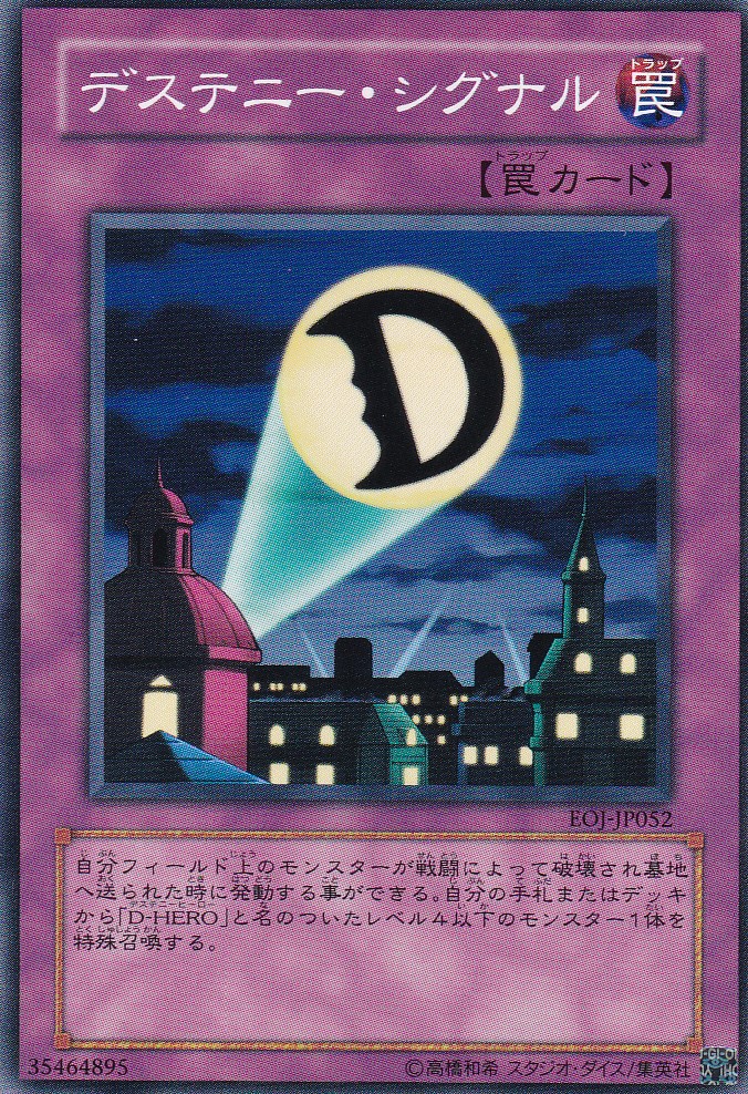 EOJ-JP052-N