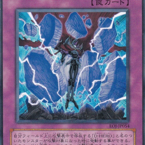 EOJ-JP054-N