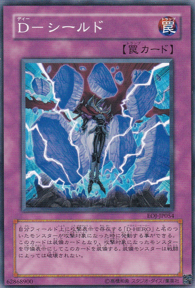 EOJ-JP054-N