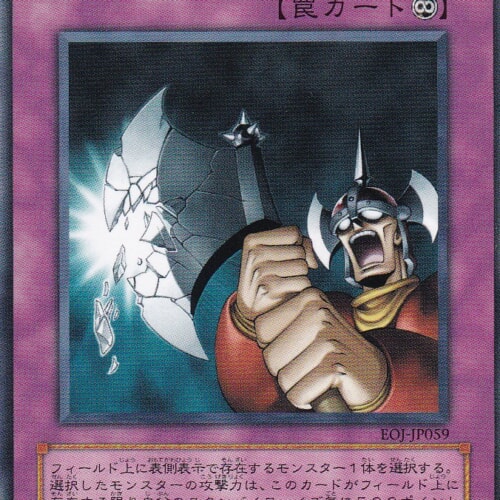EOJ-JP059-N