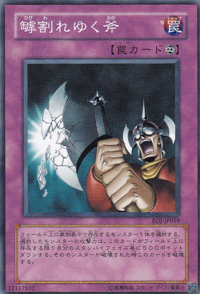 EOJ-JP059-N