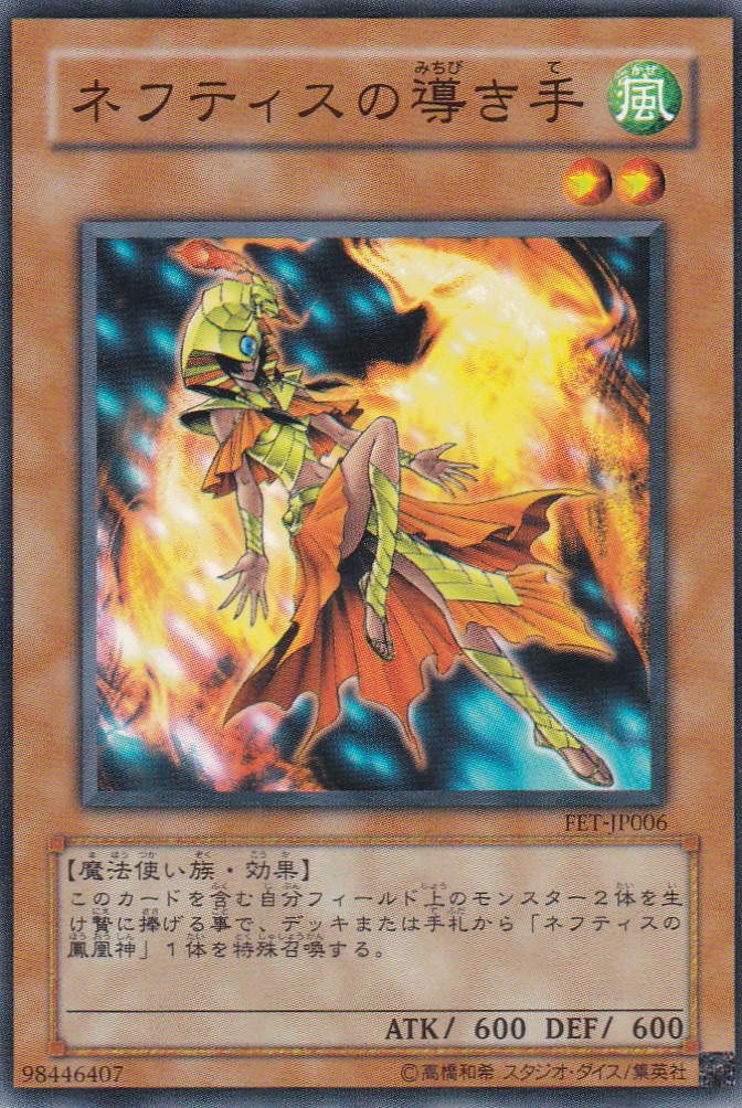 FET-JP006-N