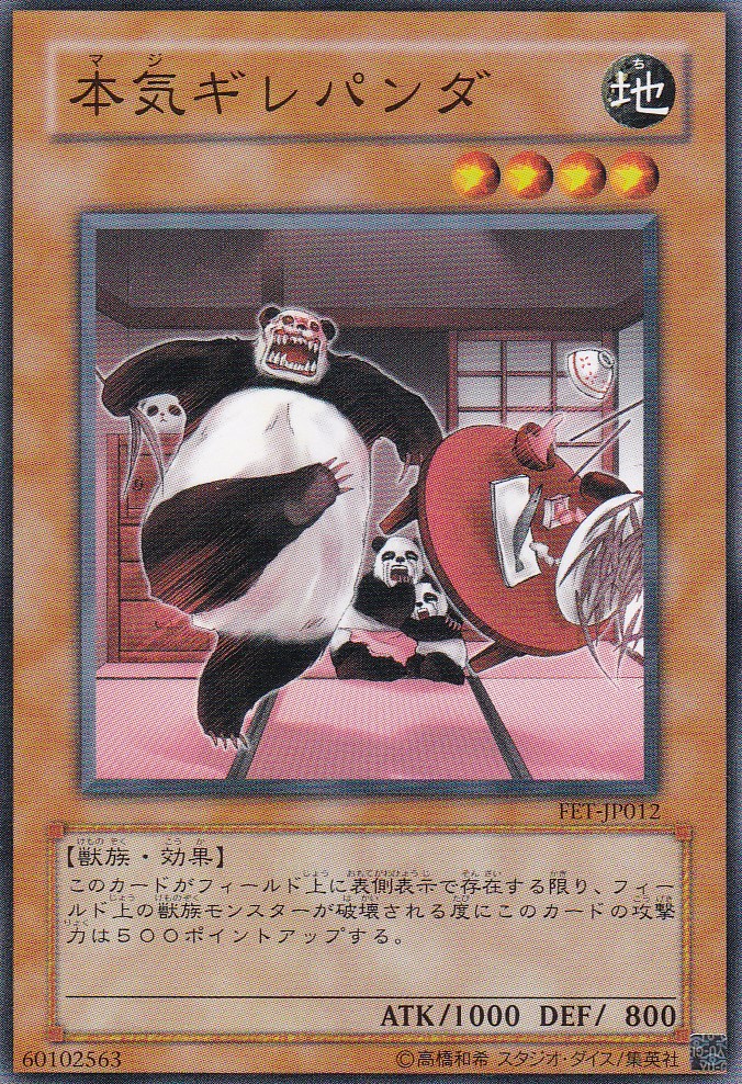 FET-JP012-N