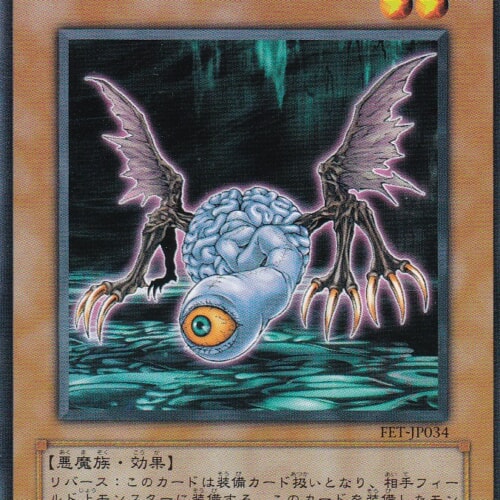 FET-JP034-R