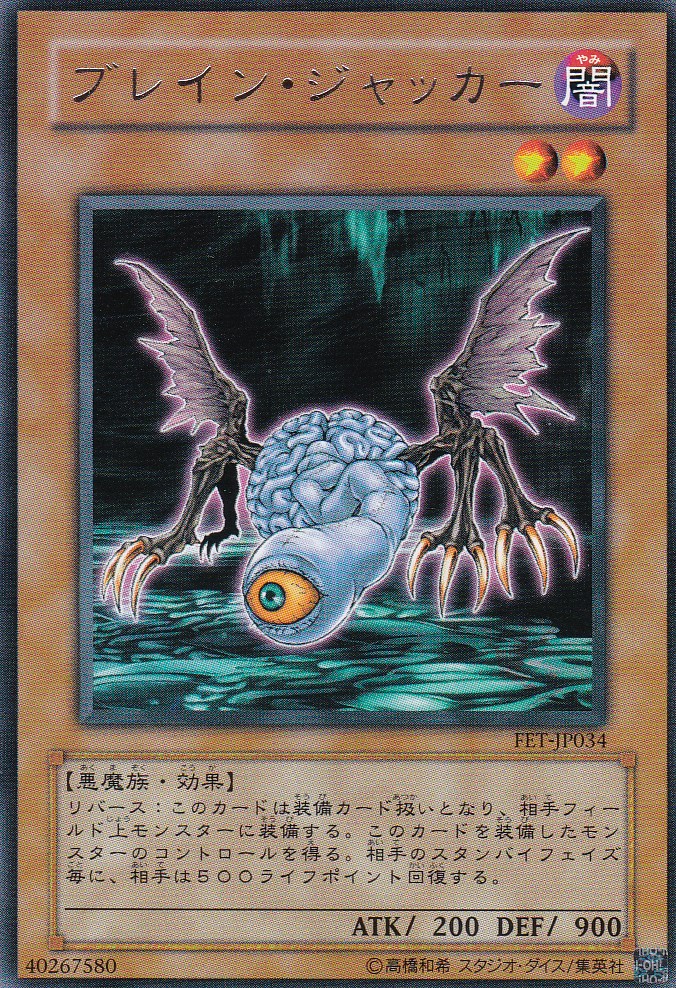 FET-JP034-R