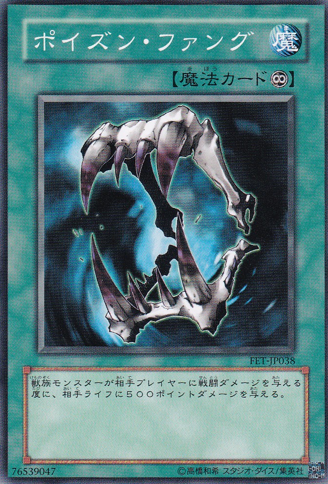 FET-JP038-N